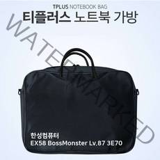 MDF1533 TPLUS 한성컴퓨터 EX58 보스몬스터 Lv.87 3E70 가방 노트북/가방/백팩/크로스, 본상품선택