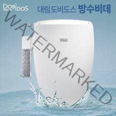 대림 도비도스_ 필터가 필요없는 비데 DLB-722, DLB-722 기사설치(현장결제2만원 별도)