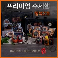 추석 설 명절 수제햄선물세트 행복2호, 행복3호