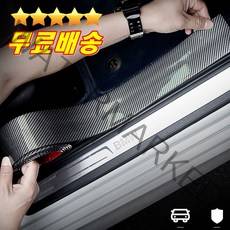 브라보 카본스타일 차몰딩 범퍼보호 문짝보호 흠집스티커 차실내몰딩 차문콕방지 도어가이드 차량몰딩 도어가드 자동차도어가드 자동차실내몰딩 문콕방지 스크레치필름 차찌그러짐 문콕가드 카본몰딩 차량보호필름 스크래치방지 흠집방지 차량필름 흠집필름 휀다몰딩 범퍼가드 가드용품, 1개, 폭5CM