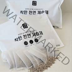 100% 천연 광물 안심 제습제 20g x 30개 항균 탈취 제습 할인행사, 20g x 30개입 3팩(팩당 8,900원)