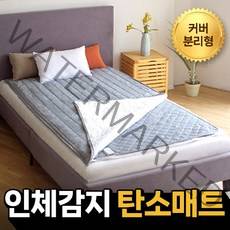 [할인가] 전자파없는 카본 탄소매트 대원의료기 인체감지 안심매트 온열 워셔블 커버분리형 전기장판 전기매트 싱글 더블 1인용 2인용 + LBO볼펜 증정, 싱글 1100 x 1950 mm