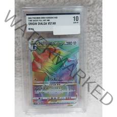 [BRG 10] 오리진 디아루가 Vstar HR 포켓몬카드
