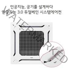 LG 천장형 36평 시스템 에어컨 TW1301M9SR 수도권 기본설치포함