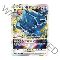 포켓몬카드 백은의랜스 칠흑의가이스트 VMAX 100종 선택구매+미개봉팩증정, 87.오리진디아루가star