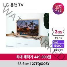 [5천원 상품권증정] LG 27TQ600SY 제 2세대 룸앤TV 신모델 27인치 스마트 TV모니터 캠핑 원룸 OTT서비스 미러링 매직리모컨