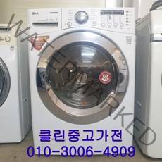 중고드럼세탁기 - 엘지 16kg 세탁 건조 세탁기 (설치비 별도), 중고세탁기