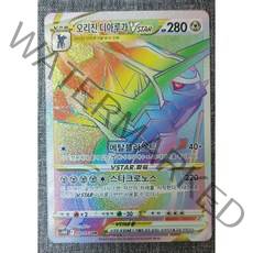 포켓몬카드 타임 게이저 오리진 디아루가 Vstar HR s10D