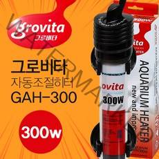 그로비타 자동조절히터 300w 수족관히터 GAH-300