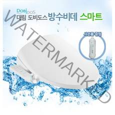 [대림도비도스] 방수비데 스마트 DLB-880, 설치선택:기사방문설치/현장2만원결제