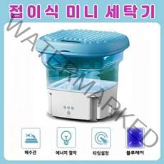 접이식 미니 세탁기 소형 출장 여행 휴대용 초미니 속옷 작은 수동 소형 행주 가정용 간이 양말 걸레 캠핑 신발 탈수기, 블루 블루레이 탈수통+호스