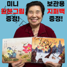 지오마노아 치매예방 효도 퍼즐 10종, 상품01. 장생도