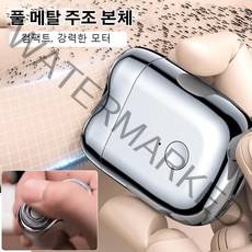 컴팩트 전기 면도기 휴대용 건식 습식, 실버