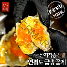 꽃게 국산 급냉 알배기 암꽃게 숫꽃게 냉동꽃게, 3. 냉동 암꽃게 대 1kg (3~4미)