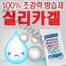 실리카겔 습기제거제 제습제 방습제(특수종이(일반지), 0.5g, 1000개