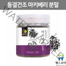 마키베리 분말 유기농 마키베리 차 가루 안토시아닌 폴리페놀 동결건조 마케베리 MAQUE 항산화