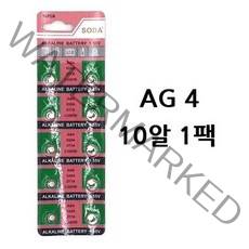 AG4(10알)／호환가능 SR626SW.377.LR626／시계건전지, 기본옵션구매하기