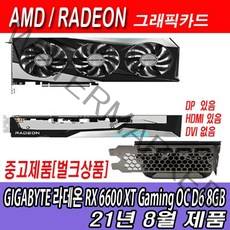 GIGABYTE [중고]GIGABYTE 라데온 RX 6600 XT Gaming OC D6 8GB