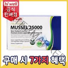 [공식판매점] 하이웰 프리미엄 초록입홍합 오일 25000mg 100캡슐 초록홍합 1통