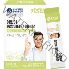 연세 키즈텐 어린이 종합비타민 미네랄 30p, 75g, 1개