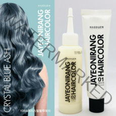 자연이랑 헤어칼라 간편한 셀프 염색약 11종 (멋내기용), 1+1, 10BA 크리스탈 블루 애쉬