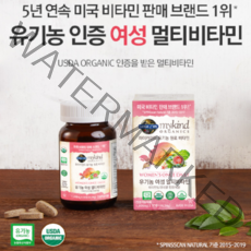 마이카인드 유기농 여성 멀티비타민 1달분
