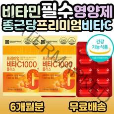 종근당 건강 비타민C 1000 프리미엄 비타씨1000 100정, 2개, 100정(3개월분)
