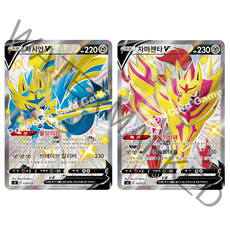 포켓몬카드 포켓몬고 VSTAR유니버스 패러다임트리거 백열의아르카나 로스트어비스 이브이히어로즈 스타버스 퓨전아츠 미스터리박스 클라이맥스 창공스트림 25주년애니버서리 앙천의볼트태클, 22.자시안 자마젠타 2종세트 샤이니스타