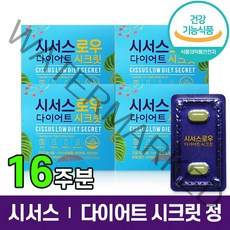 식약처 인증 시서스로우 다이어트 시크릿 시저스 시서스 시서쓰 로우 정 체지방 분해 감소 영양제 4주 8주 12주 16주 씨서스 씨저스 홈쇼핑 방송 건강 식품 추천 식약청 정품, 4박스 (16주분), 28정