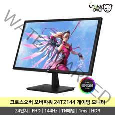 크로스오버 60.97cm FHD 오버파워 144Hz 게이밍 모니터, 24TZ144(무결점)