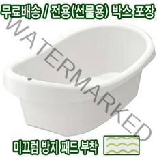 이케아쵹조 아기욕조 어린이욕조 유아용욕조 /사은품 이케아 미니수건 1매 +터치펜 + 줄자 (3종)