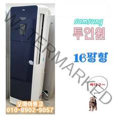 중고에어컨 삼성하우젠 투인원에어컨 16평형 깔끔한 블루 실외기포함, 중고 인버터에어컨