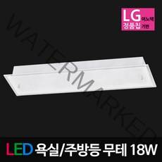 부경조명 LED주방등 LED욕실등 인테리어주방등 LED조명, A-01 LED유리욕실/주방 무테 18W LG칩 주광색