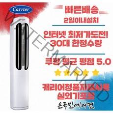 캐리어에어컨 멀티형(2IN1) 16+6 18+6 23+6 가정용에어컨, 2022년형 23+6 멀티에어컨