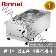린나이 업소용 기름정제기 ROR-402E (31리터) 튀김기 정제기, ROR-402E (30리터)