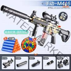 배틀그라운드 전동 너프건 M416 연발 중기관총 자동 스펀지탄 저격 러프건 모신나강 에어소프트건, EVA탄 80발, 수동 M416 스몰 카모