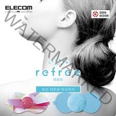 엘레컴 리프리 저주파 미니 마사지기, 1set 블루