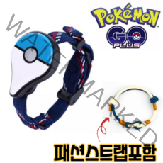[고비트] 포켓몬고 플러스 포고플 포켓몬GO Plus 자동 개조버전 오토캐치 포켓몬블루, 포켓몬블루/자동버전(배터리교체형), 2개