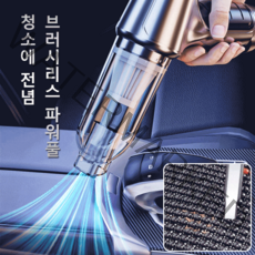 신형 파워풀 핸디형 청소기 차량용청소기무선 휴대용청소기, 그린 레귤러*3