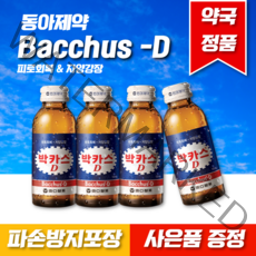 약국정품 파손방지포장 당일발송 동아제약 박카스D 100ml 50병+레모비타 5정 (랜덤발송)+뮤이뮨스틱, 1세트