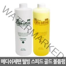메디쉬제팬 럭셔리 웰빙 스피드 골드 볼륨펌 1000ml