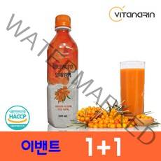 [1+1 이벤트] 비타민나무 산자나무 열매 착즙 원액 쥬스 100%, 1병, 500ml