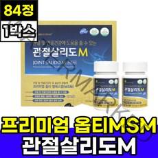 관절케어 관절살리도M 프리미엄 OPTIMSM 식이유황 무릎연골영양제 옵티엠에스엠 상어연골 초록입홍합 글루코사민 NAG 보스웰리아 홍화씨 GLUCOSAMINE 부모님 아버지 어머니 추천