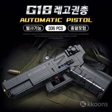 프리미엄 레고총 발사제품 권총레고 블럭건 배틀그라운드총 레드 에디션 670010