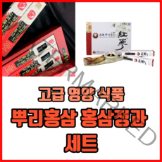 고급 영양 식품 뿌리홍삼 홍삼정과 세트 홍삼정 홍삼액 홍삼농축액 홍삼선물세트, 한삼수 고려홍삼정과골드, 1세트