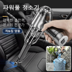 휴대용청소기 신형 파워풀 핸디형 청소기 차량미니무선청소기 무선 진공청소기, 레귤러