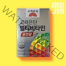 고려은단 멀티비타민 올인원 60정 + 선물용 오렌지색 쇼핑백
