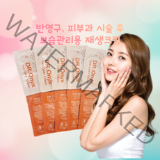 디알오닉스 점뺀후재생크림 레이저재생크림 피부과 눈썹문신시술 진정케어용, 1g 10개