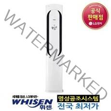 FQ18VBKWU1(18평)엘지휘센 인버터 에어컨 초절전형 수도권 외 천안 음성 아산 충주 가능, FQ18VBKWU1)엘지휘센 인버터 에어컨