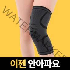 바디몬 무릎보호대 헬스 등산 테이핑 아대 크로스핏 니슬리브 스쿼트 축구 농구 약국 운동 런닝 관절 스포츠용 기능성 여자 남자 여성 남성